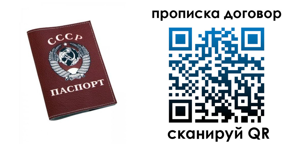 прописка ребенка в Новоалександровске