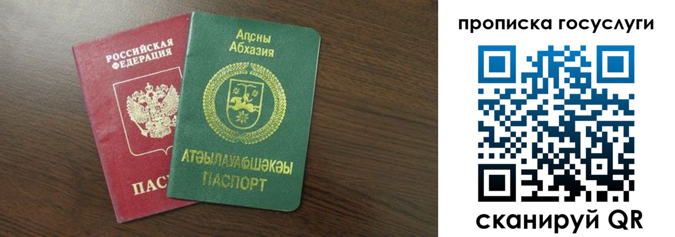 где прописаться в Новоалександровске