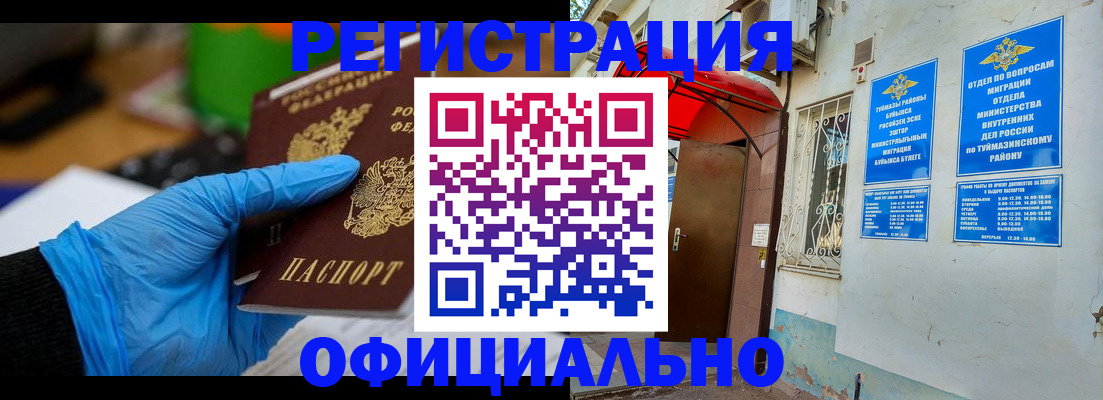 прописка в Новоалександровске