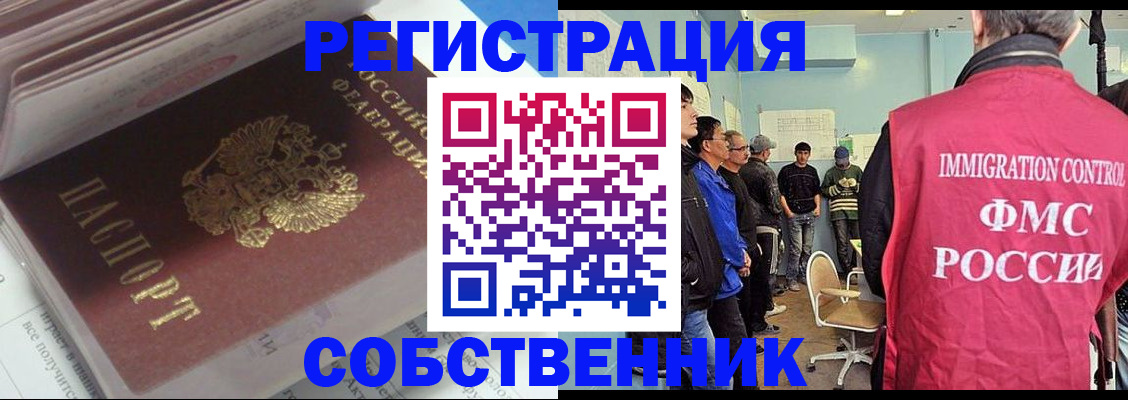 временная регистрация купить в Новоалександровске