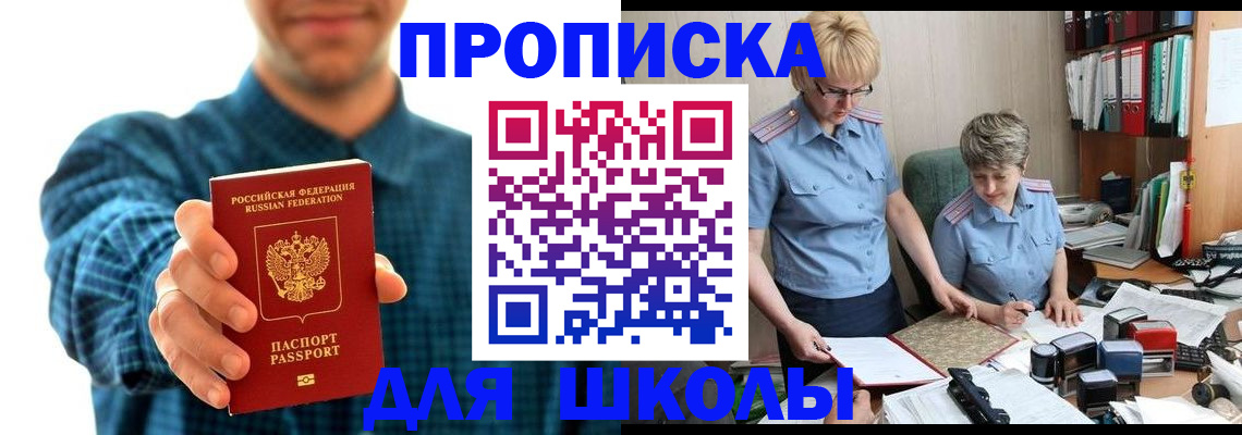 временная регистрация надежно в Новоалександровске